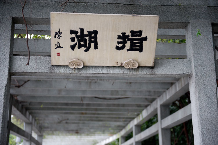 牌匾
